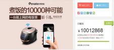 Enaiter Wifi rice cooker has raised more than 10 million RMB in Z.jd.com, got th
